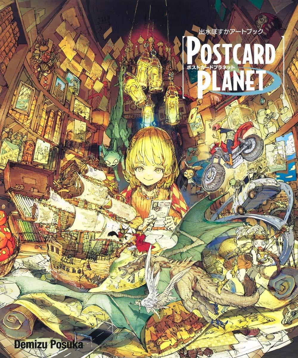 Posuka Demizu Artbook: POSTCARD PLANET (Japanese Edition)