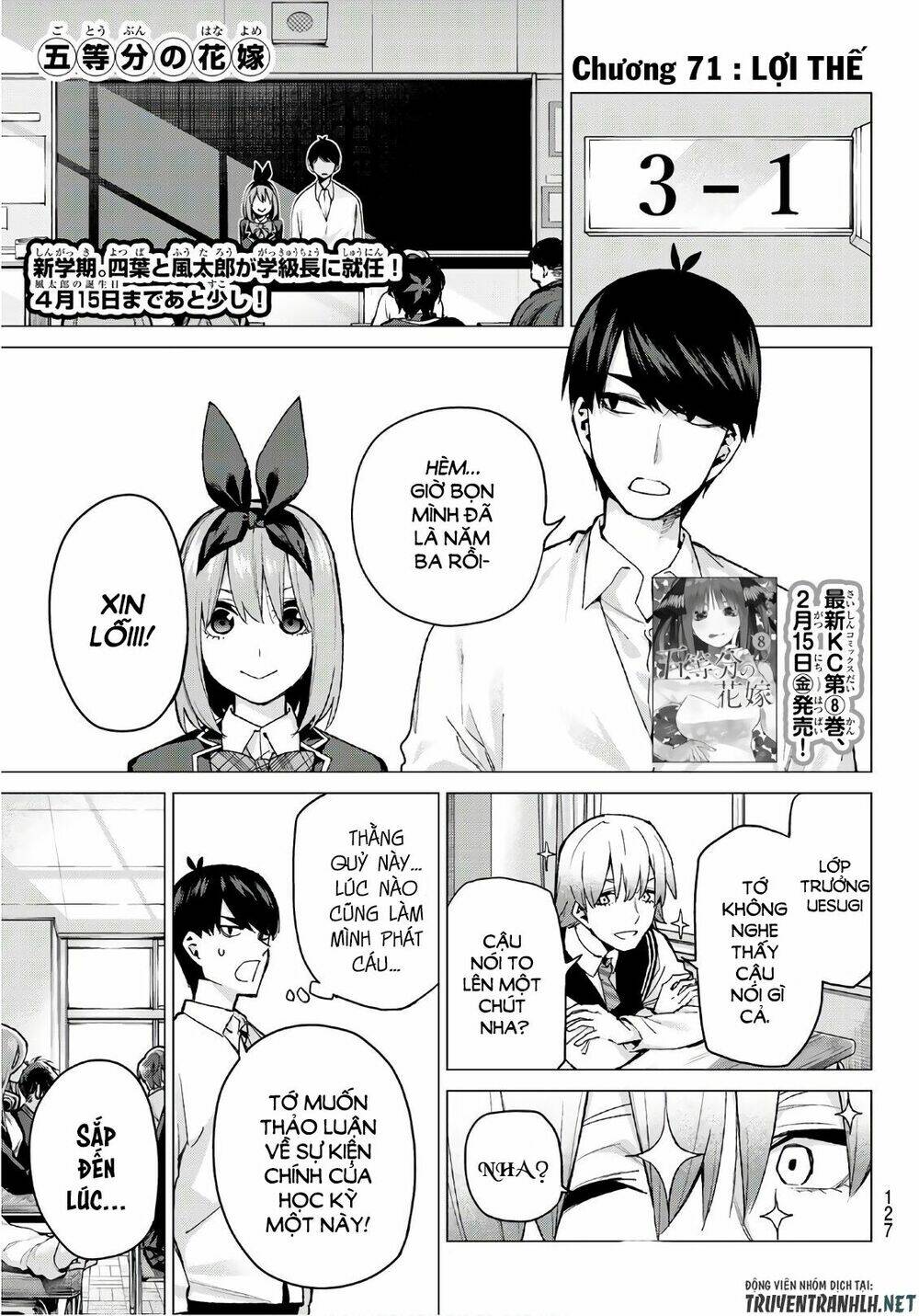 the five wedded brides chapter 71 2