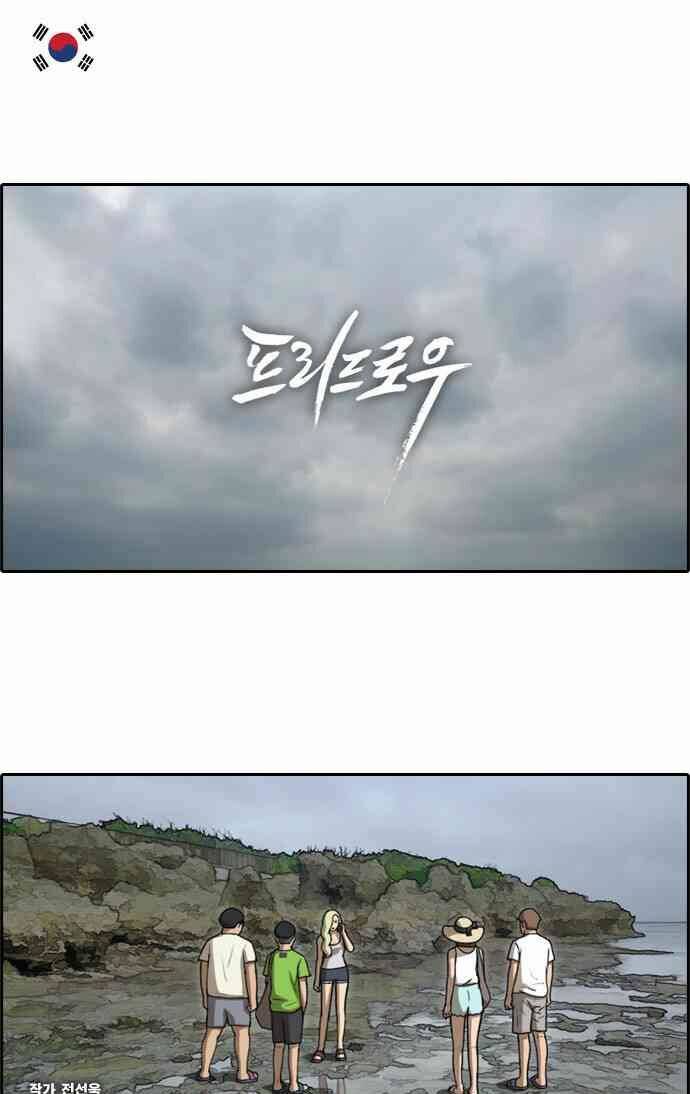 free draw m chapter 87 2