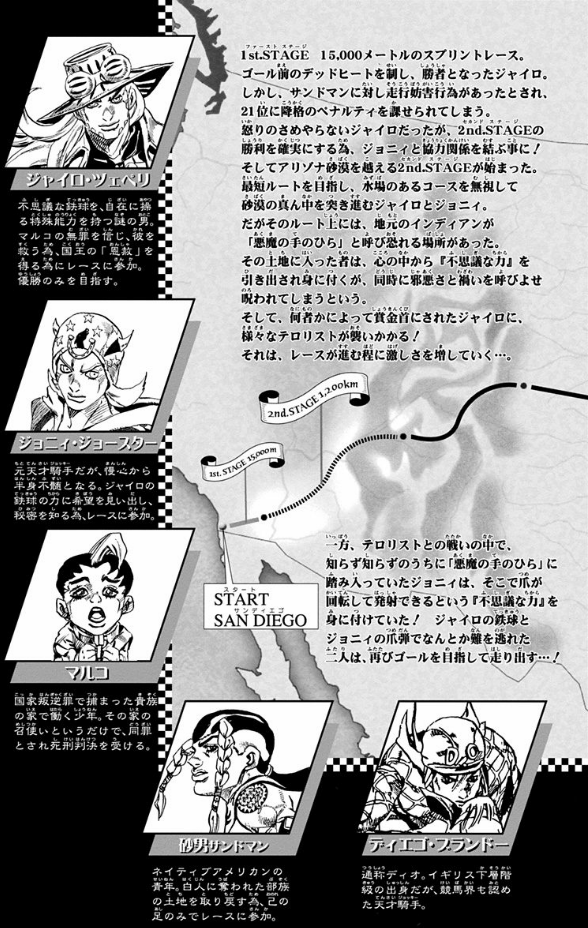 Steel Ball Run 5 (Japanese Edition)