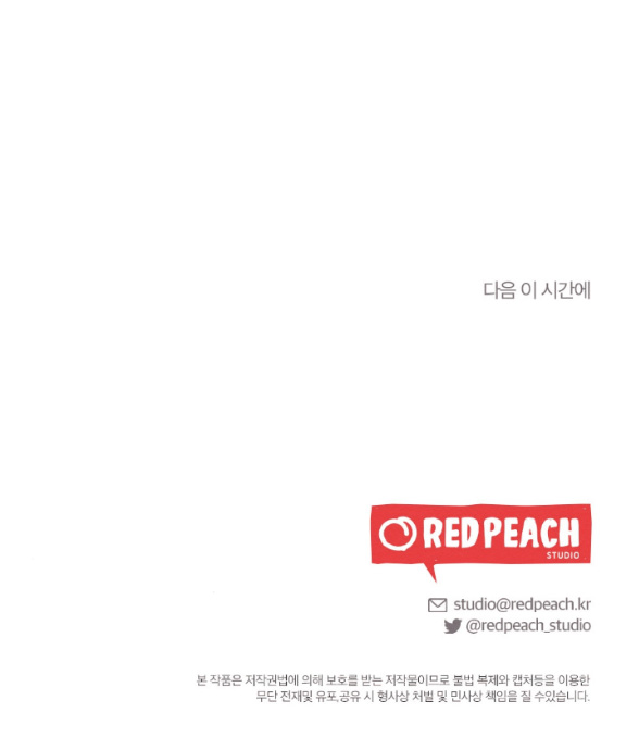 Ăn Mòn chapter 8.2 - Trang 37