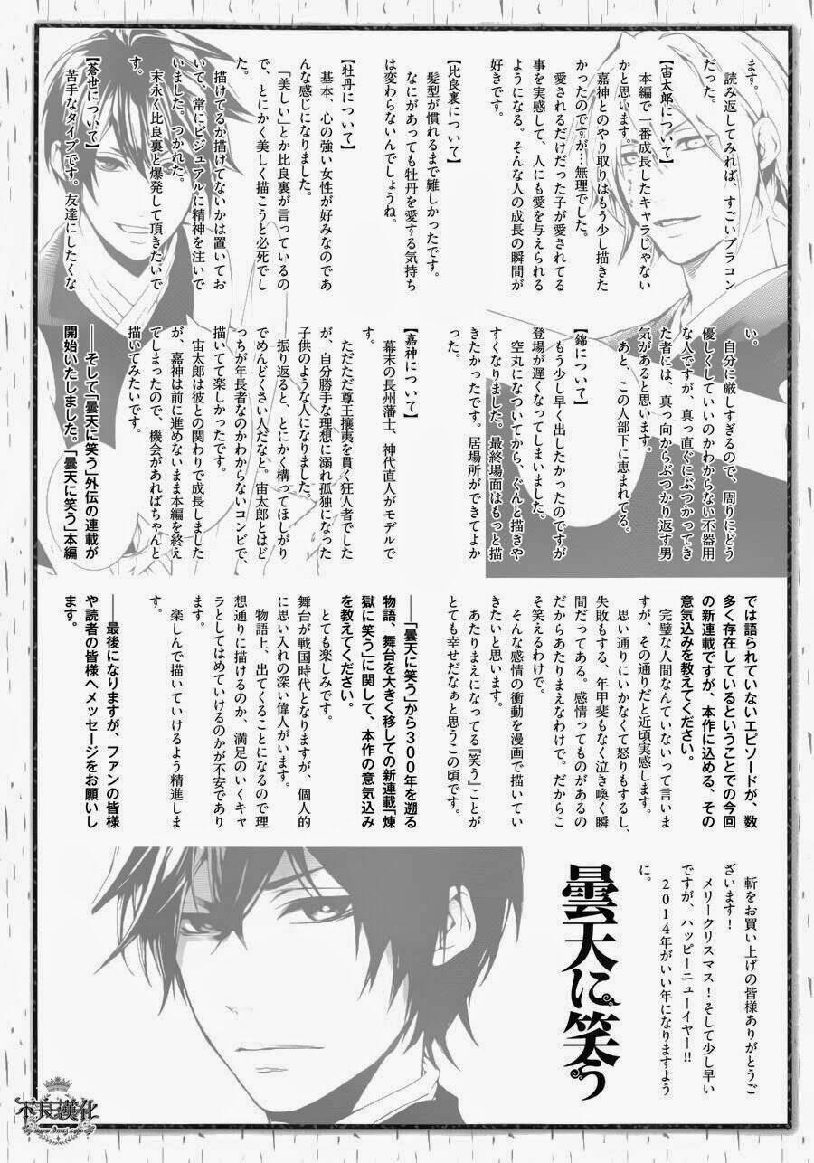 donten ni warau gaiden chapter 1 34