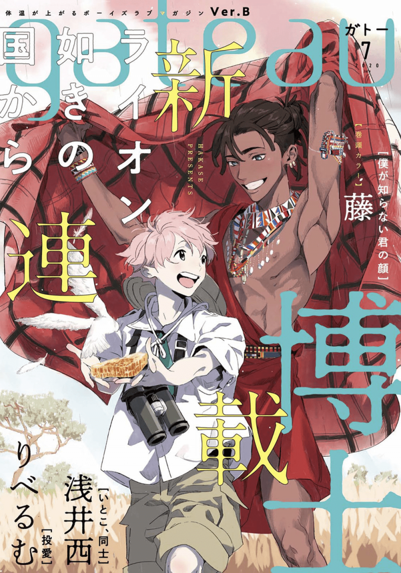 đất nước của những chú sư tử chapter 1 1