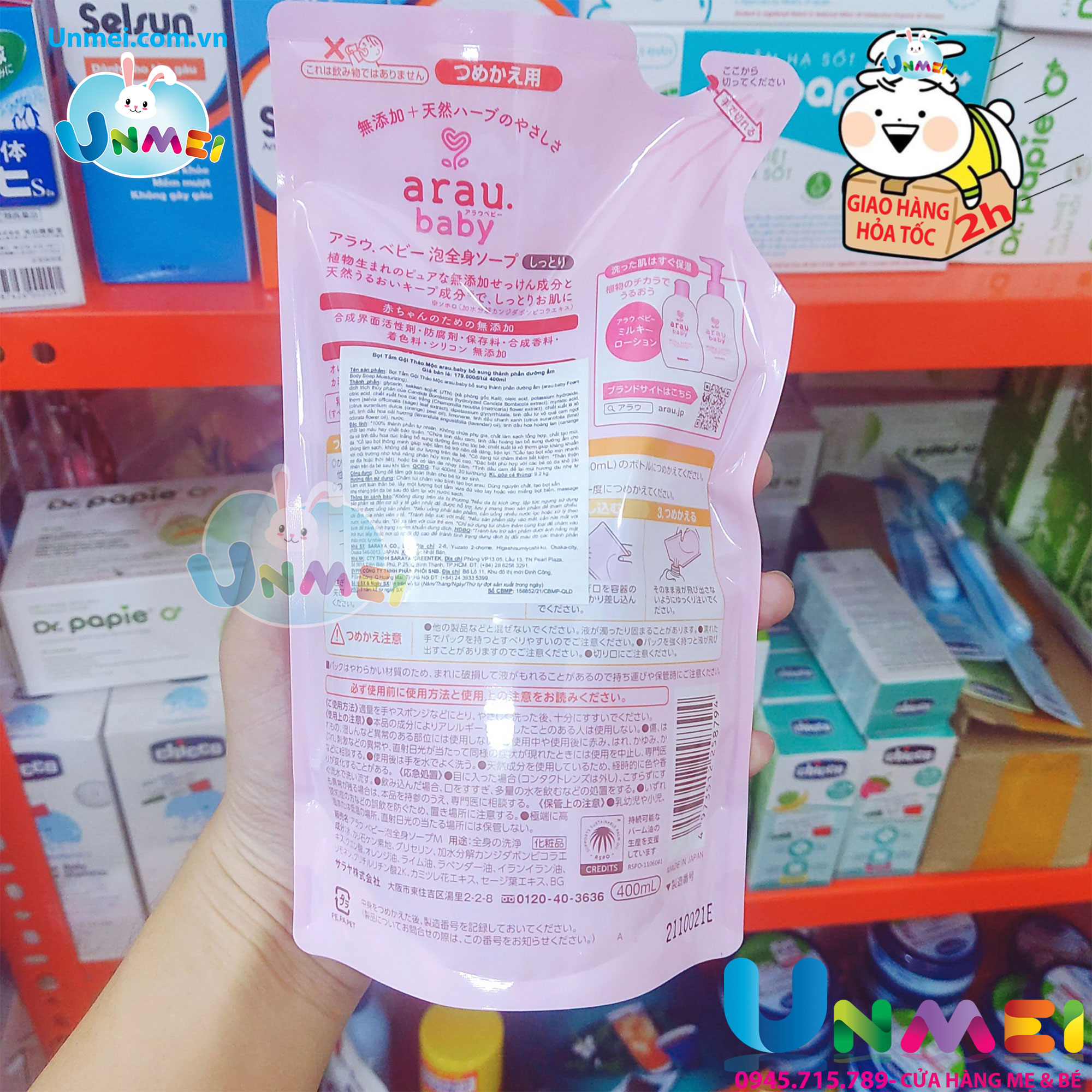 Combo 2 Túi Bọt Tắm Gội Thảo Mộc Dưỡng Ẩm Arau Baby 400ml - Cam