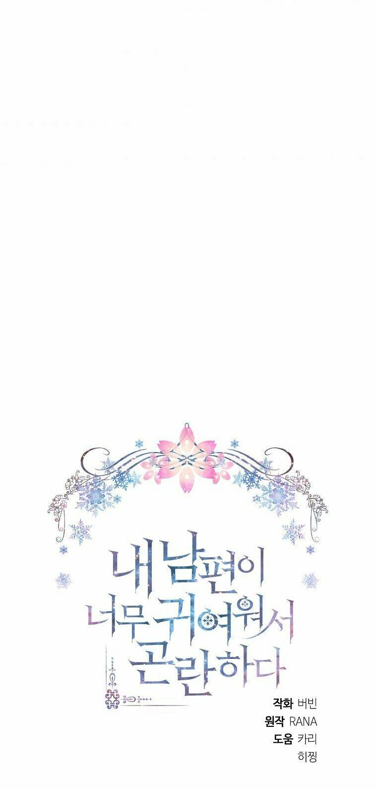 chồng em dễ thương chết mất thôi! chapter 14 9