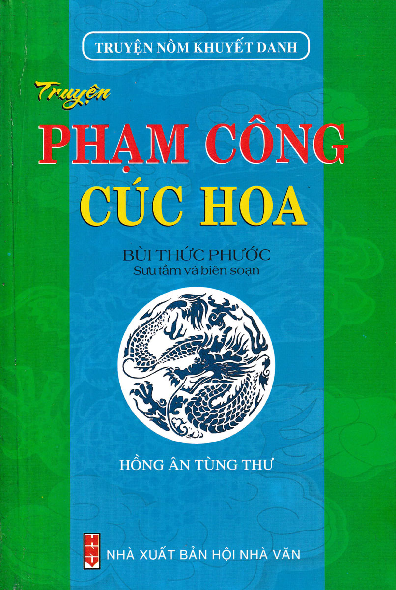 Truyện Phạm Công - Cúc Hoa Truyện Nôm Khuyết Danh