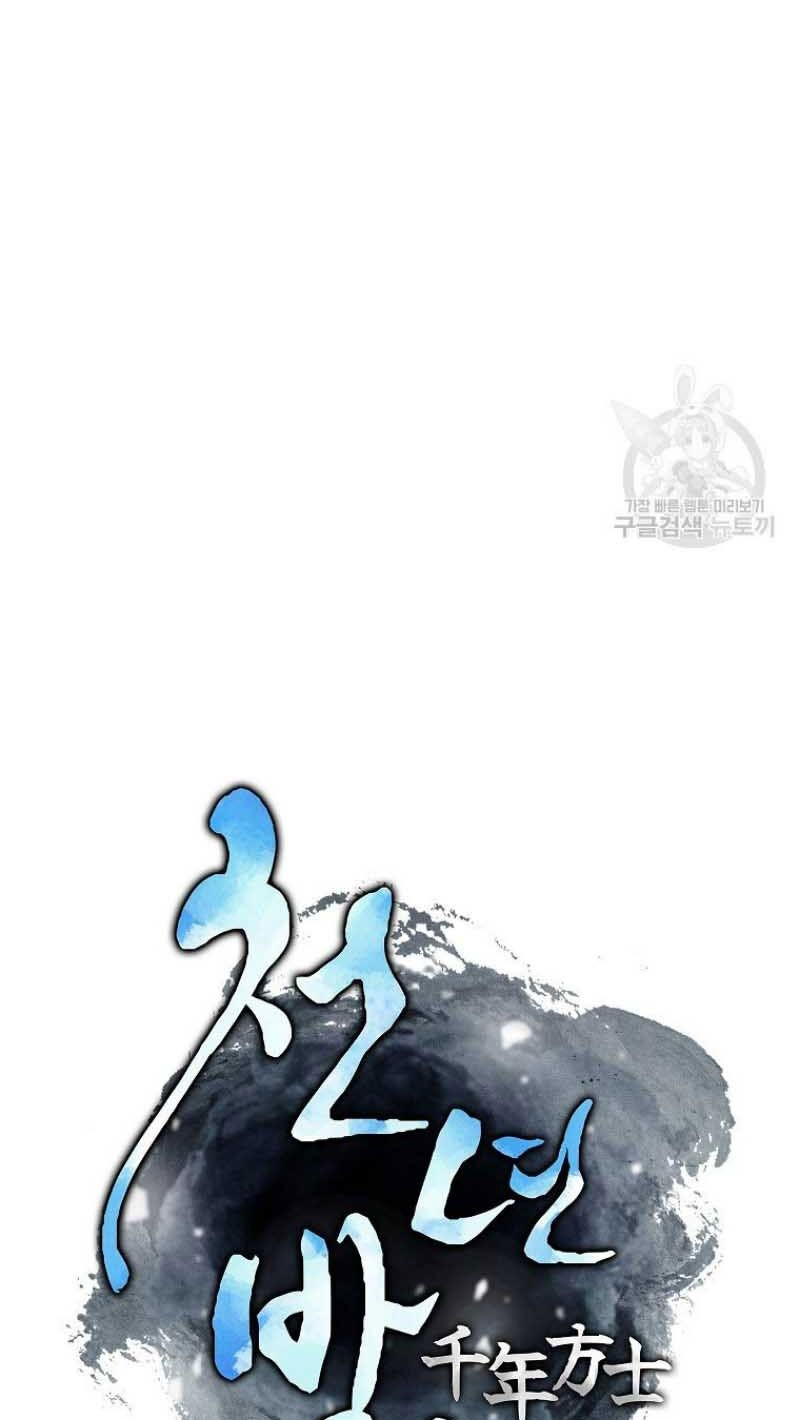 thiếu niên phương sĩ chapter 1 111