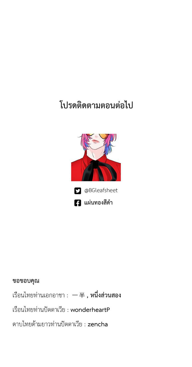 đóa hoa batavia của tôi chapter 4.2 46