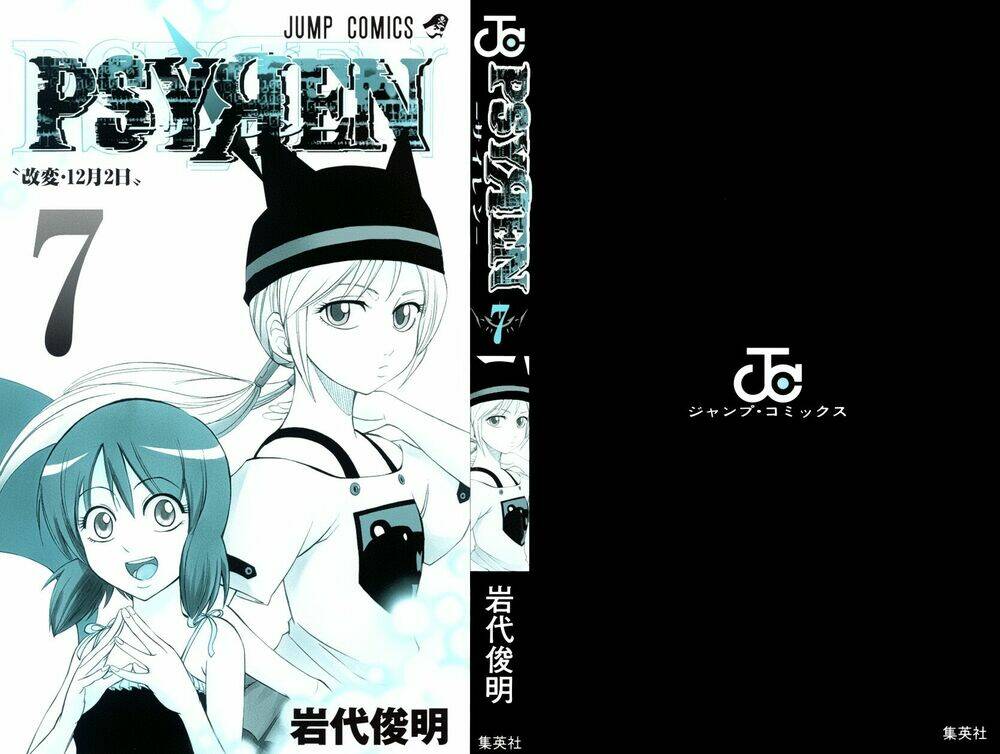 tấm thẻ bí ẩn chapter 54 2