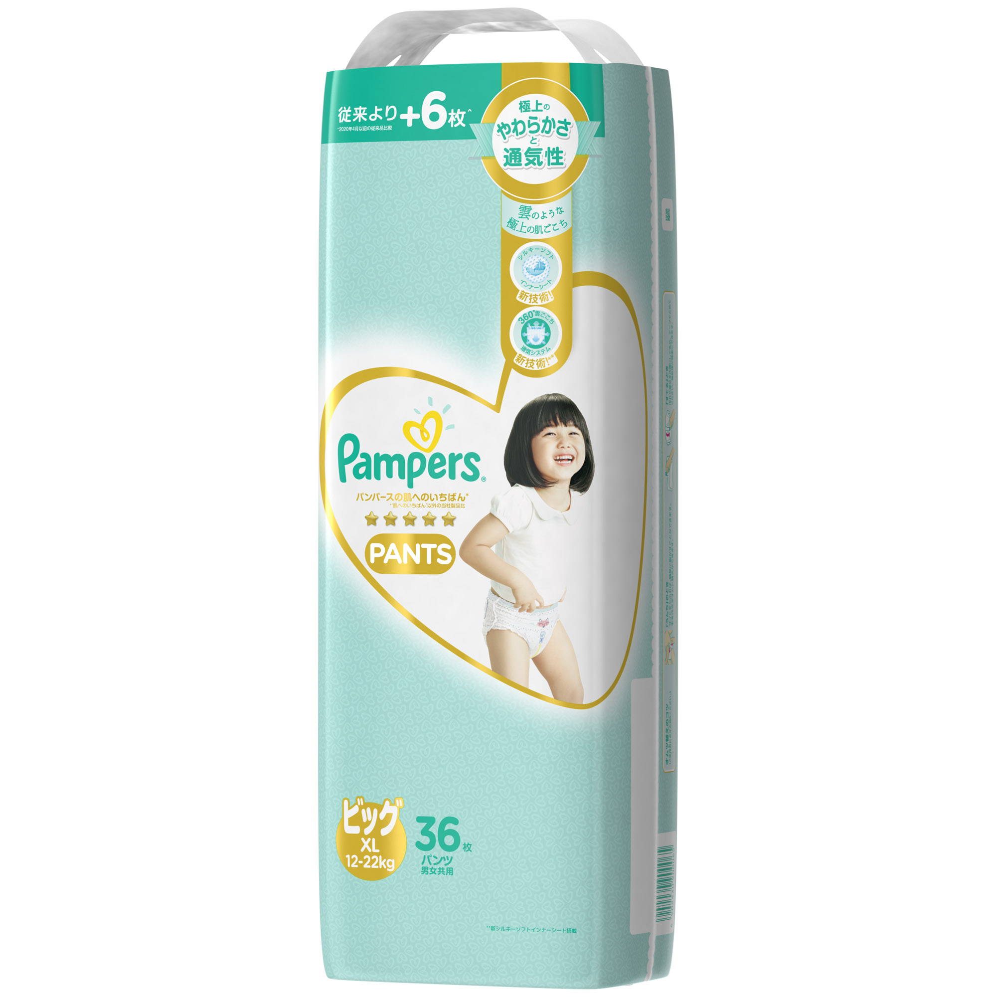 Tã/ Bỉm Quần PAMPERS Nội Địa Nhật Bản Size M(48 miếng, 6-11kg/ L(38 miếng, 9-14kg)/ XL(36 miếng, 12-22kg), Cao Cấp Thượng Hạng