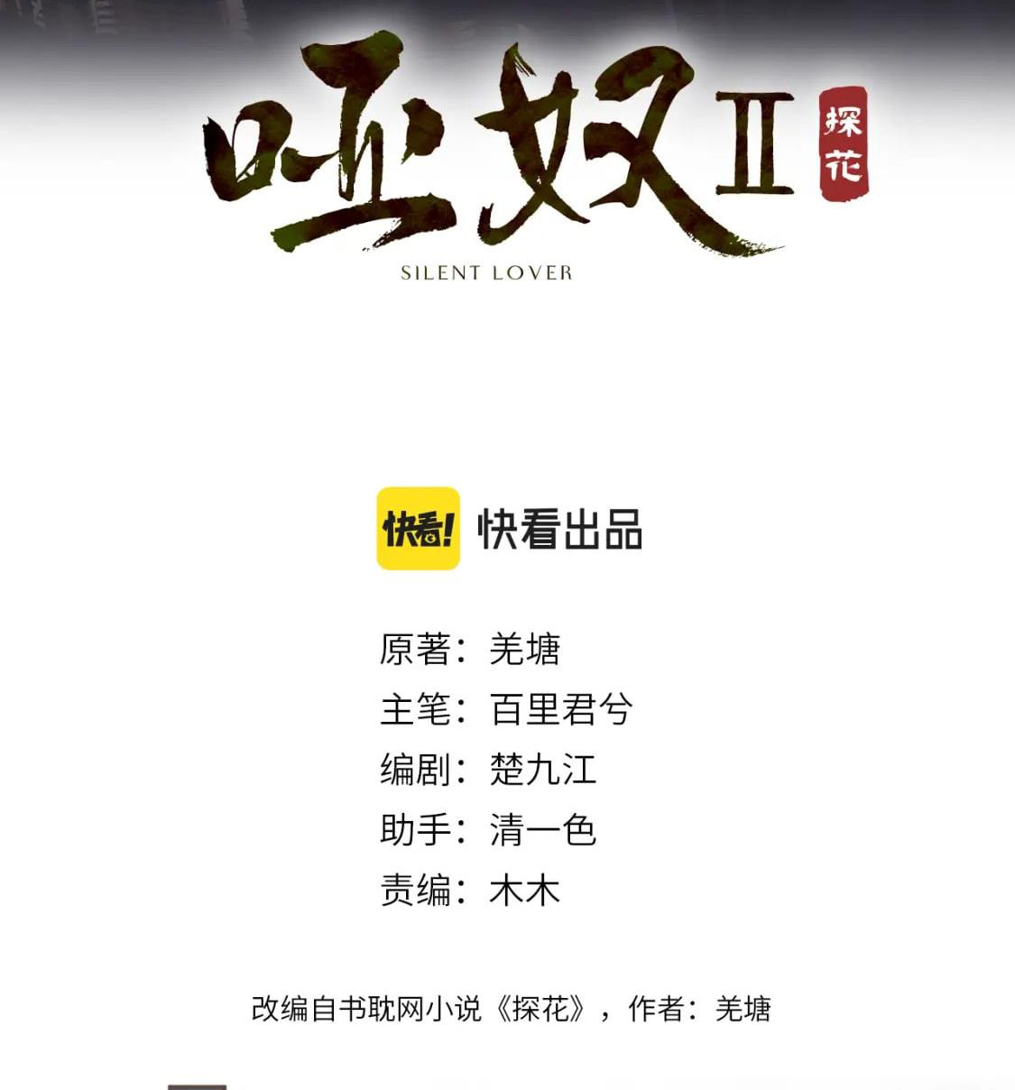 á nô 2: thám hoa chapter 3 2