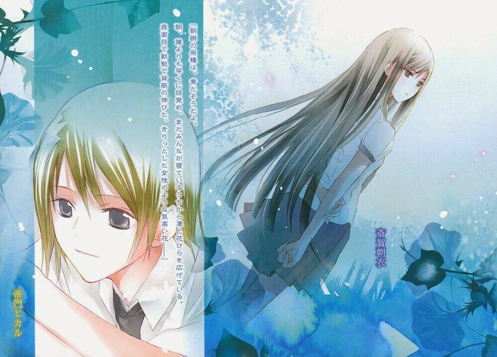 aoi - hikaru ga chikyuu ni itakoro chapter 15 54