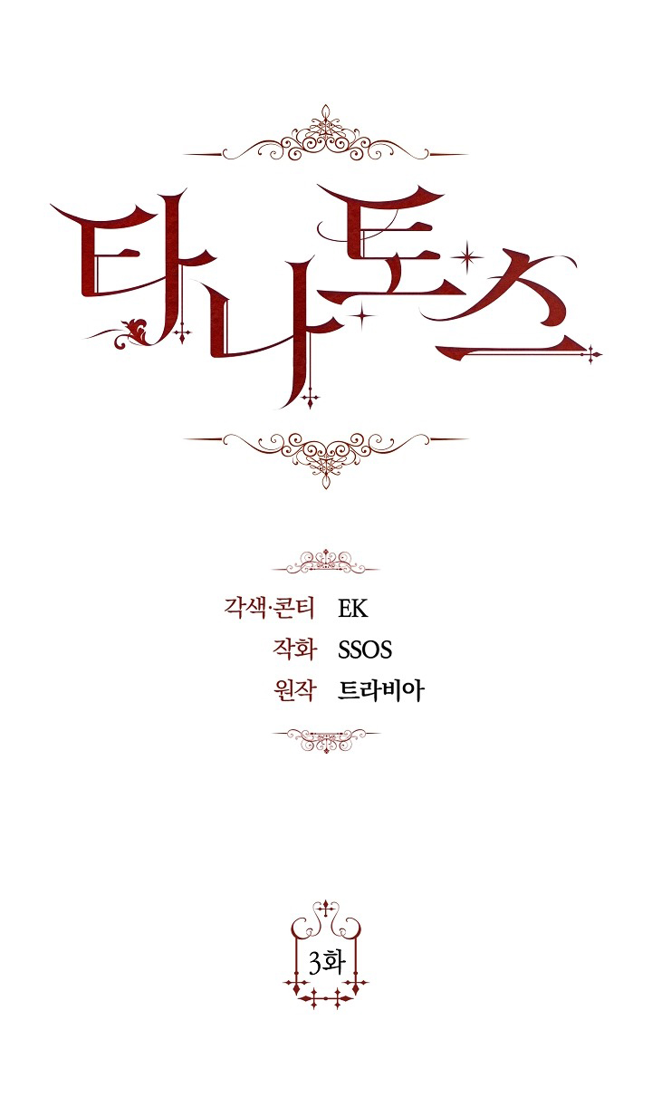 thanatos chapter 3 10