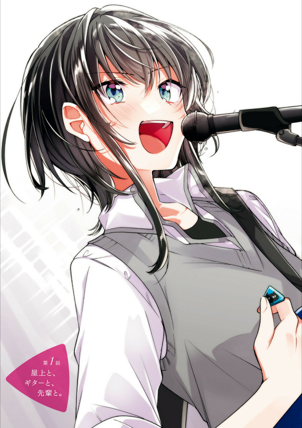 ささやくように恋を唄う 1 - Sasayaku You Ni Koi Wo Utau - Whisper Me A Love Song
