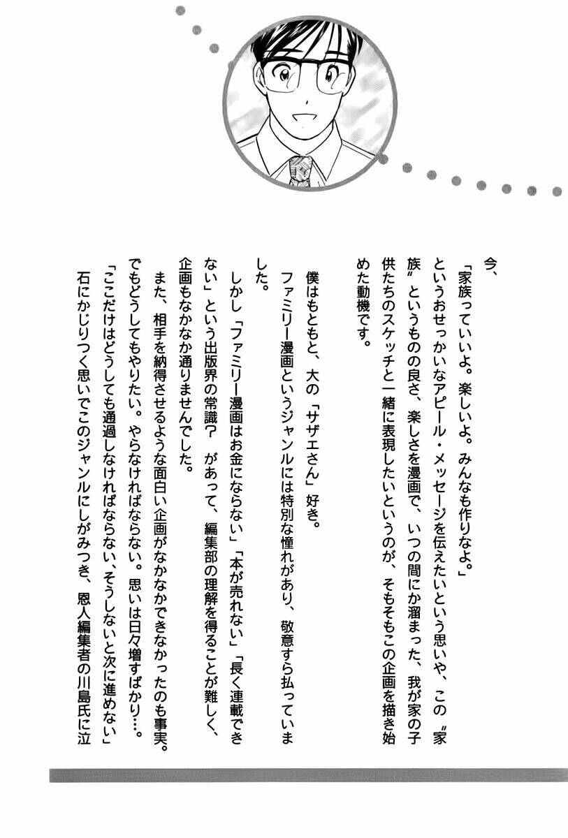 orange yane no chiisana ie full chapter 64 24