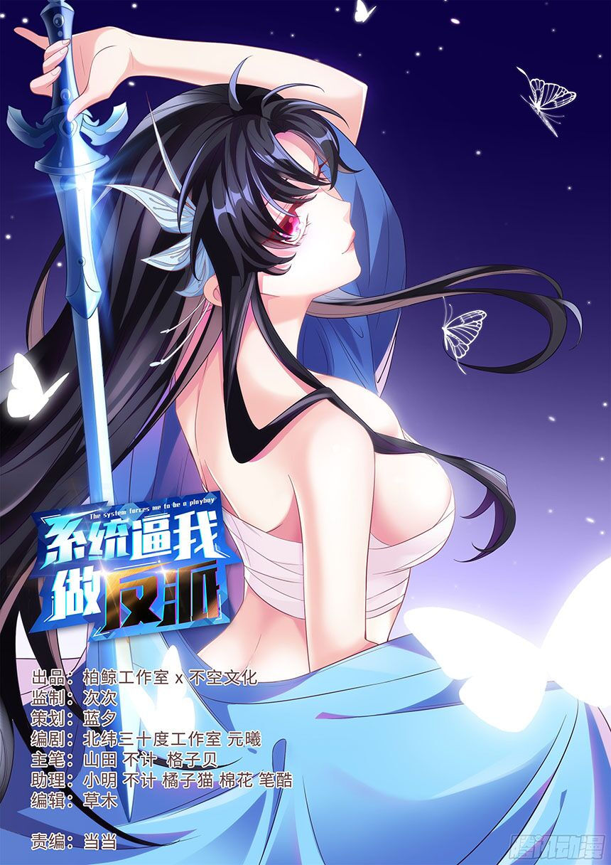 hệ thống ép ta làm nhân vật phản diện chapter 25 1