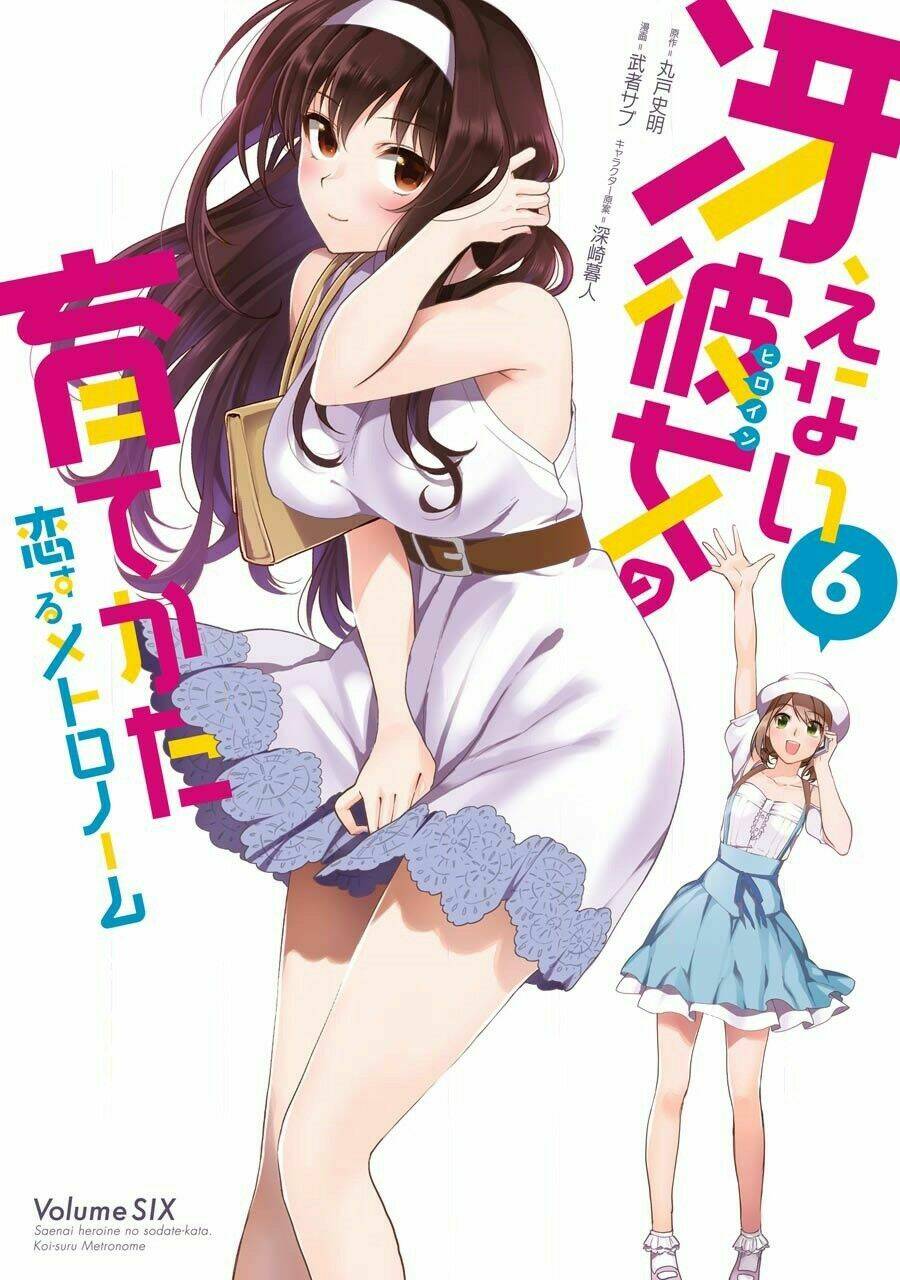 saenai kanojo no sodatekata - koisuru metronome chapter 27 4