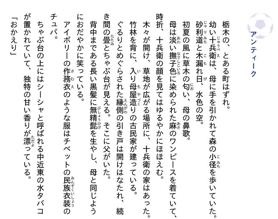 Sách ngoại văn: Blue Lock Tatakai No Mae, Bokura Wa Aryu Baro Yukimiya (Light Novel) (Japanese Edition)