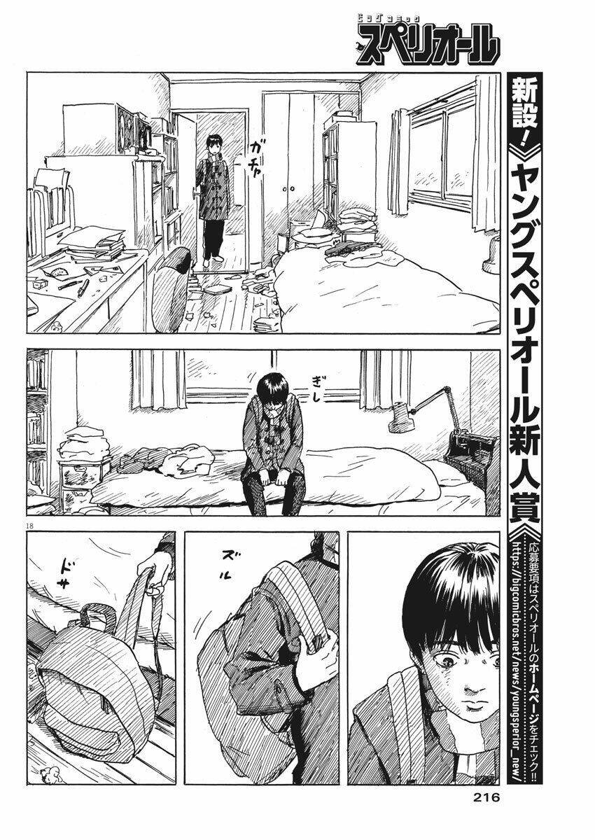 chi no wadachi chapter 71 20