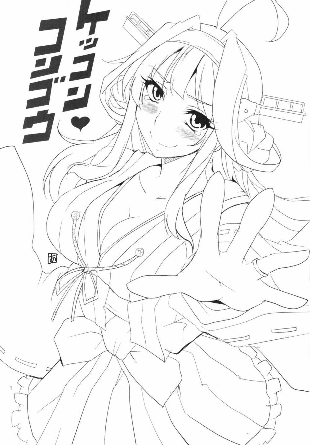 kekkon kongou chapter 1 3