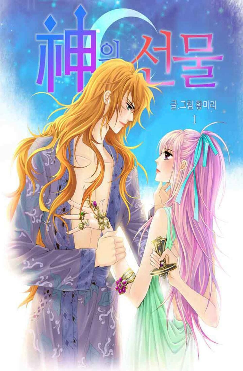 món quà của chúa trời chapter 1 1