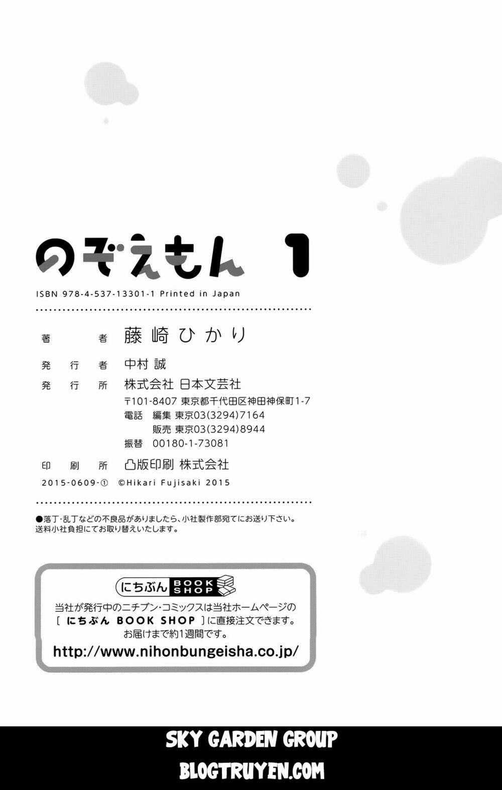 nozoemon chapter 5.5 9