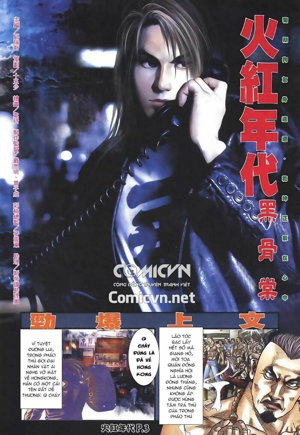 hỏa hồng niên đại hắc cốt đường chapter 106 2