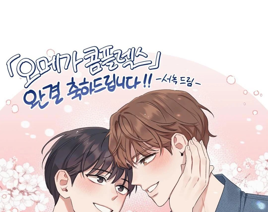 phức cảm tự ti của omega chapter 55 55