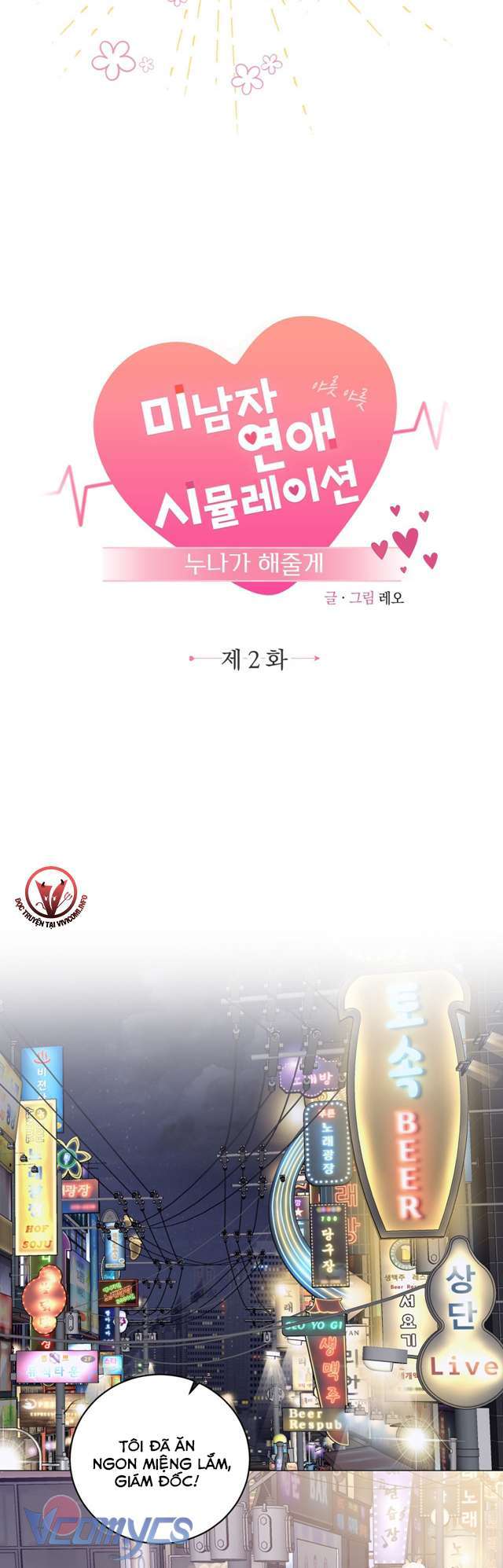 [18+] để chị giúp cưng nhé chapter 2 25