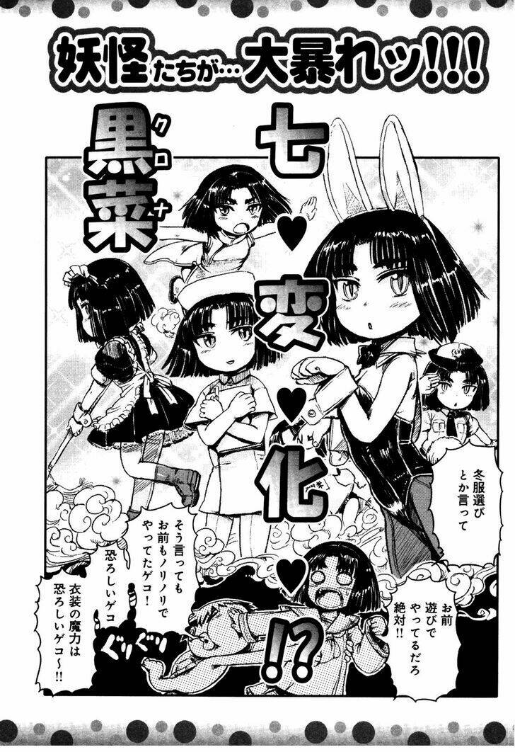 neko musume michikusa nikki chapter 5.5 33