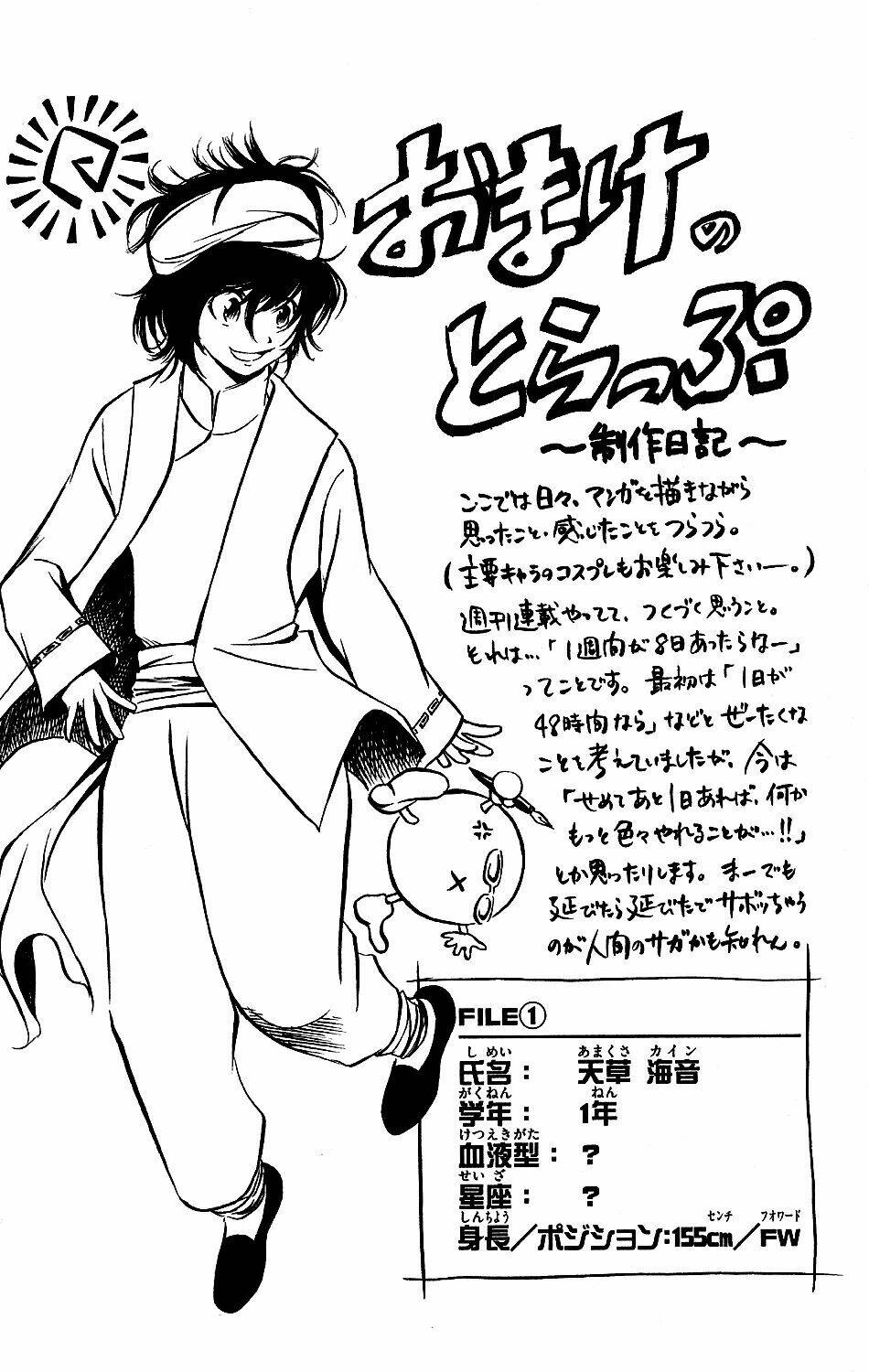 t.r.a.p chapter 8 21