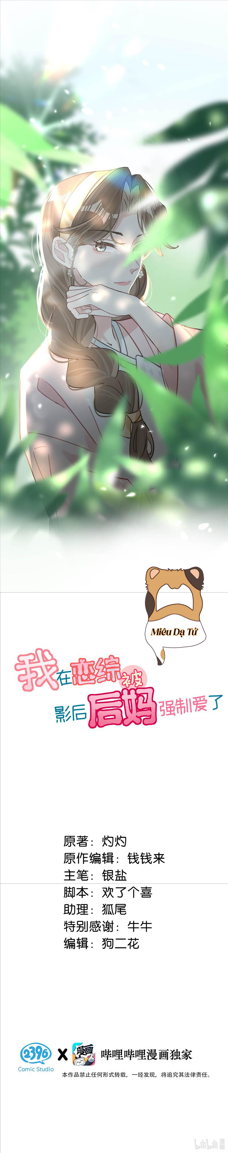 tôi ở gameshow tình yêu bị mẹ kế ảnh hậu cưỡng chế yêu chapter 6 1