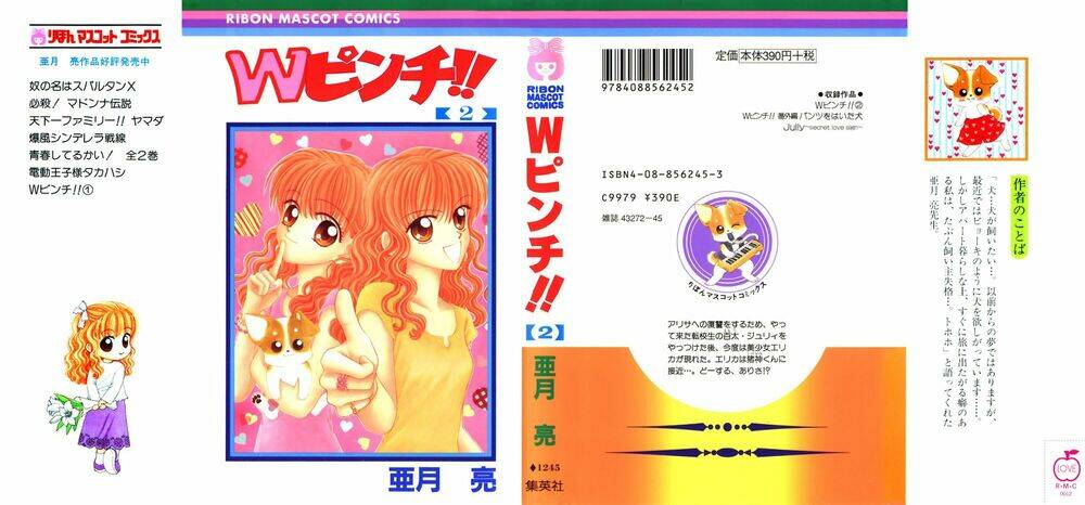 w pinch!! chapter 5 2