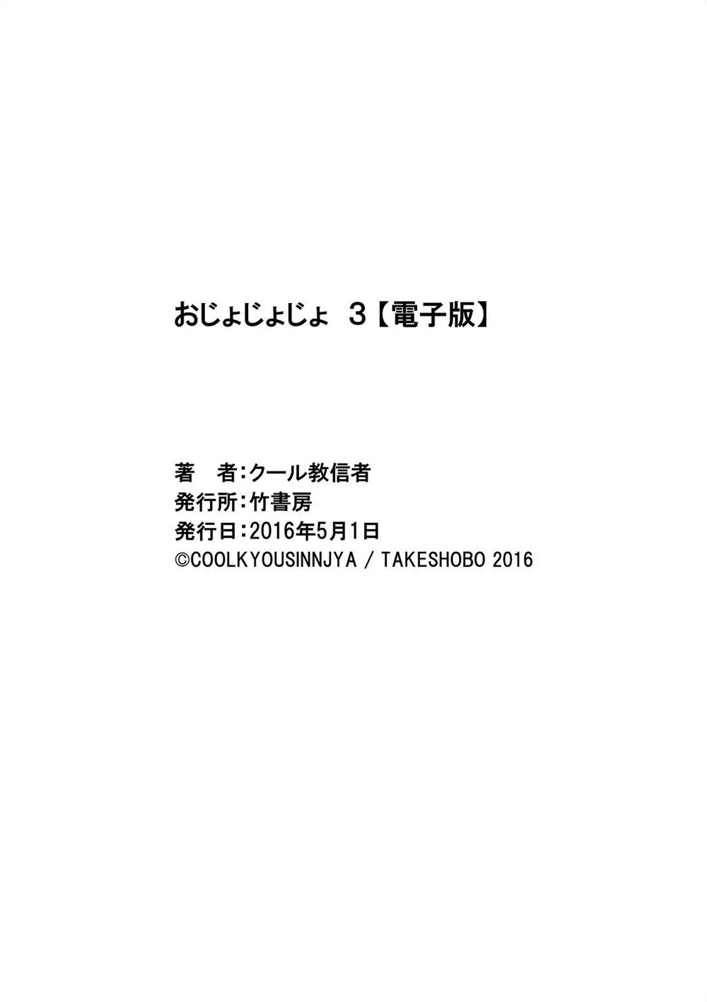 ojojojo chapter 43.5 17