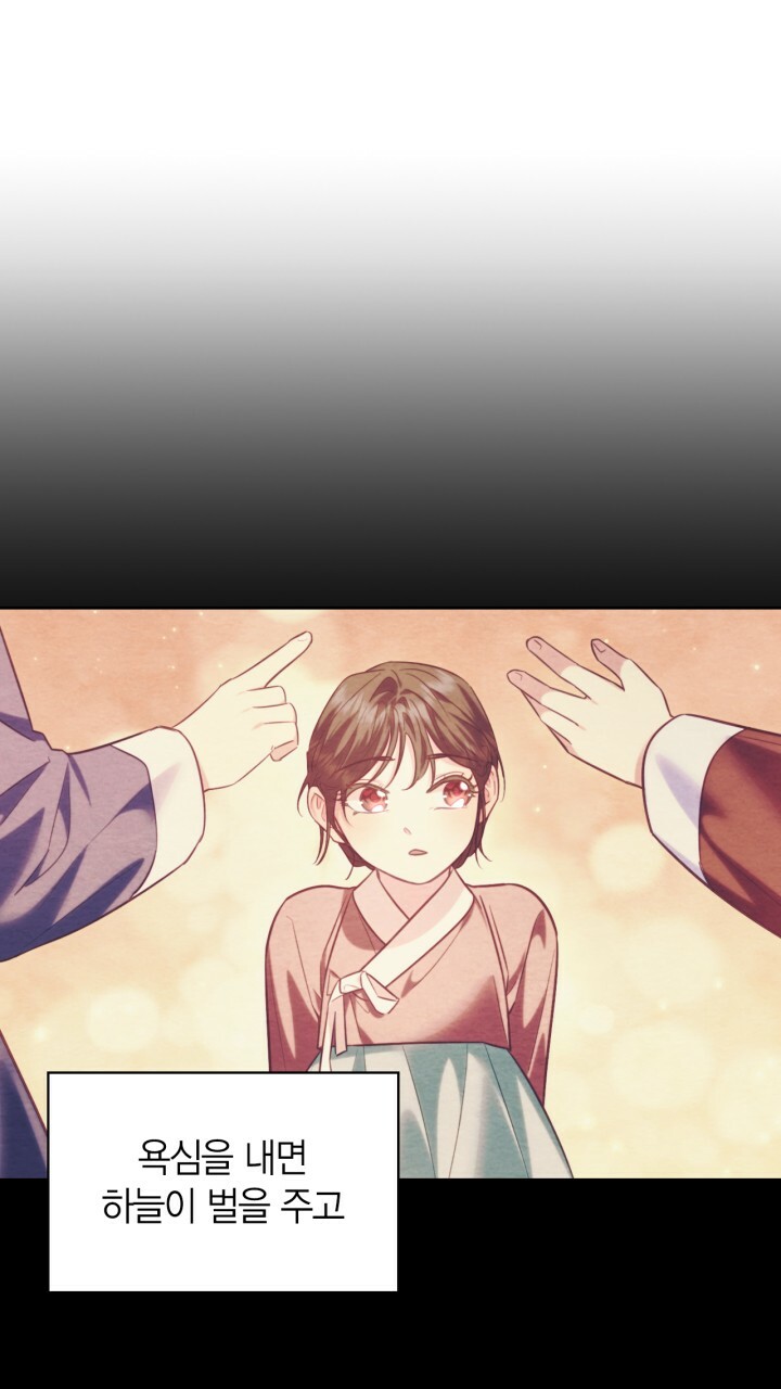 [18+] trăng nơi đỉnh núi chapter 49 44