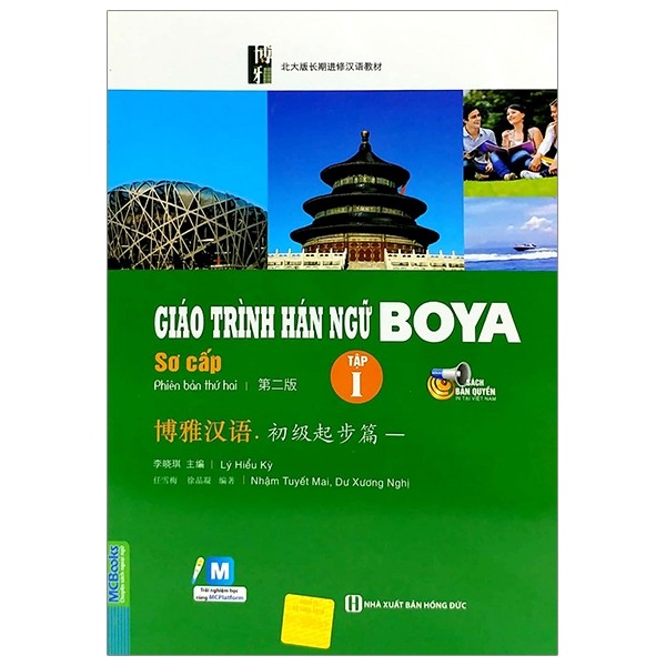 Giáo trình hán ngữ Boya sơ cấp tập 1 (tái bản 2021 - nghe qua app)