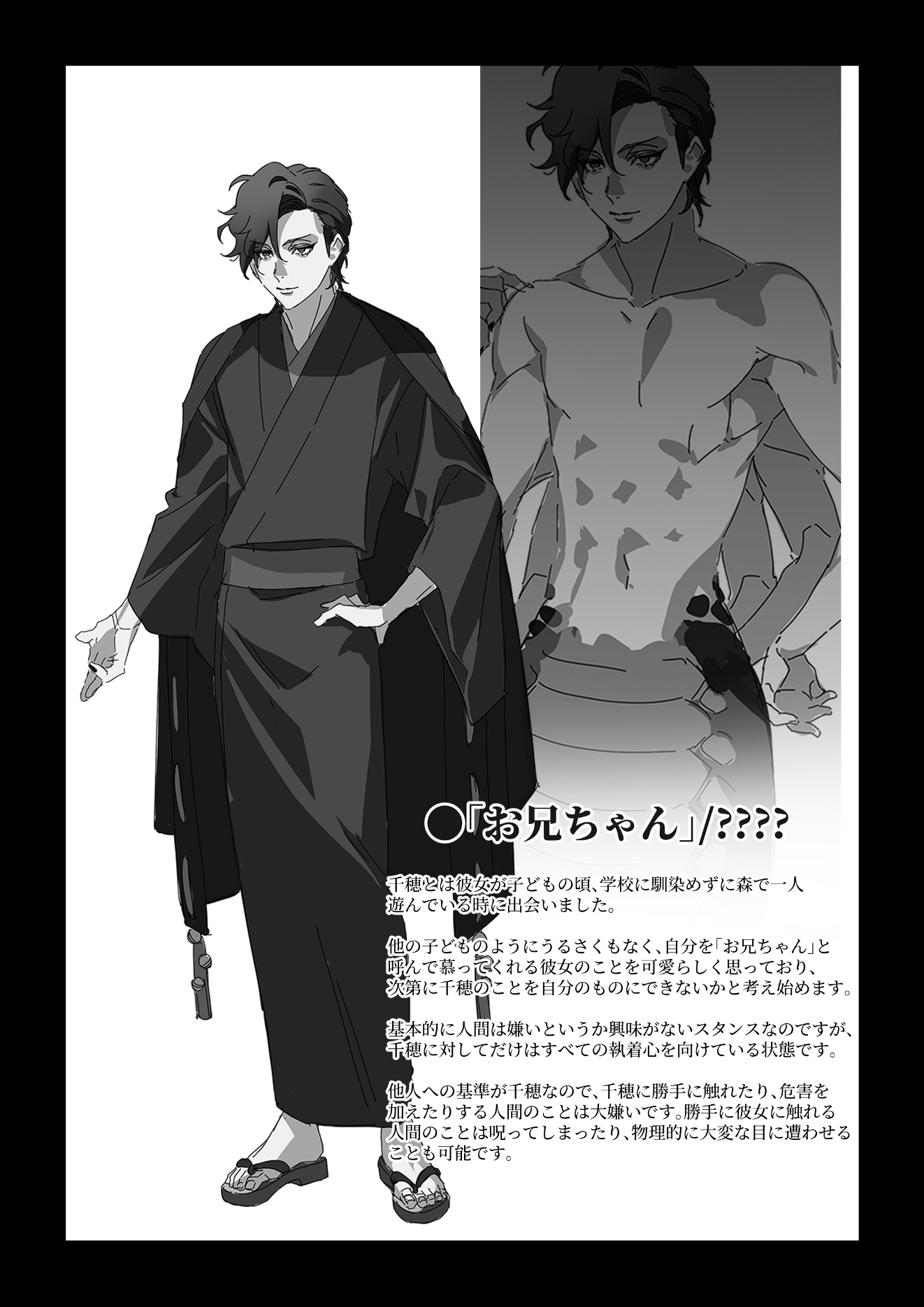 [21+] sa ngã vào lưới tình bởi lời hứa cùng thần linh chapter 0 2