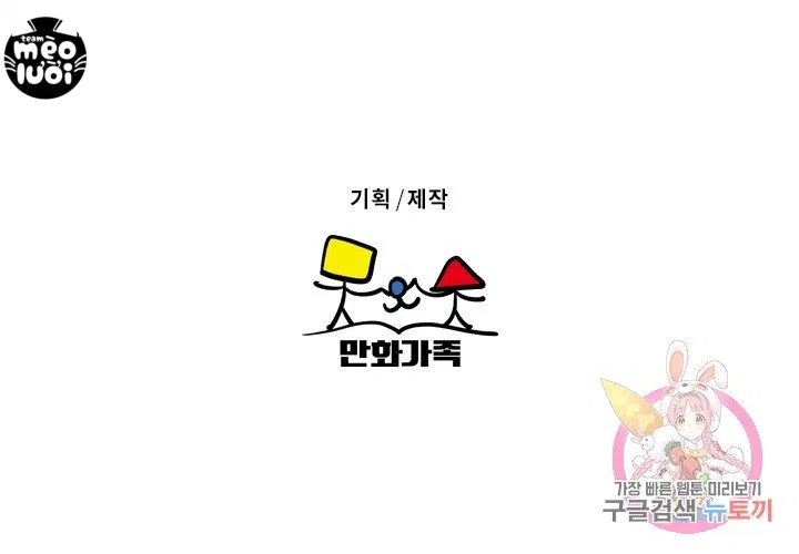 đừng bận tâm, em yêu chapter 5 46