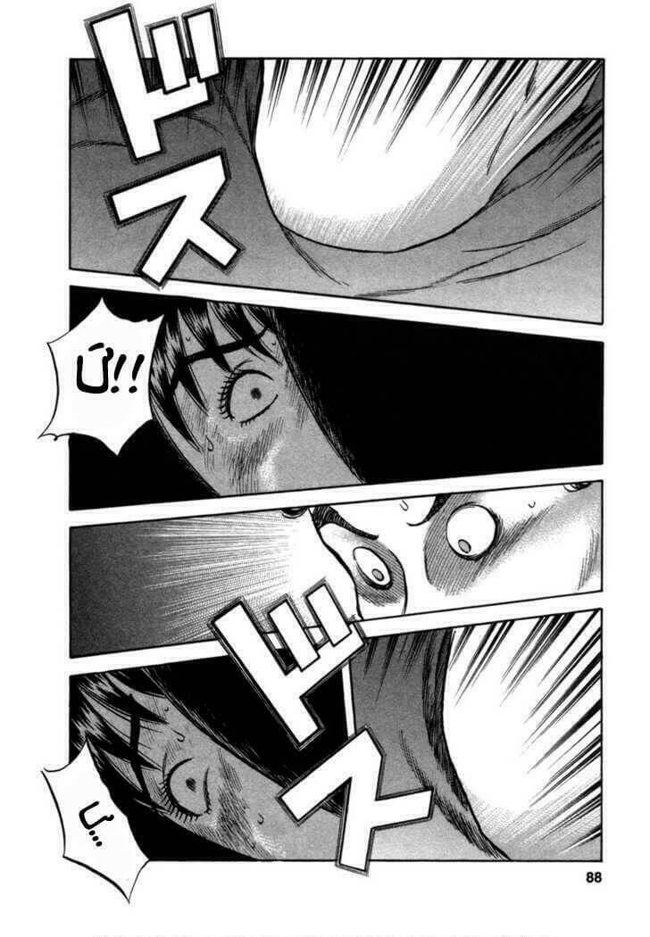 17-sai (kamata youji) chapter 12 15