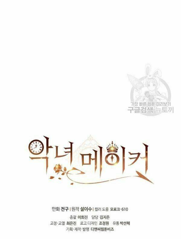 kẻ tạo ra nữ phản diện chapter 29 64