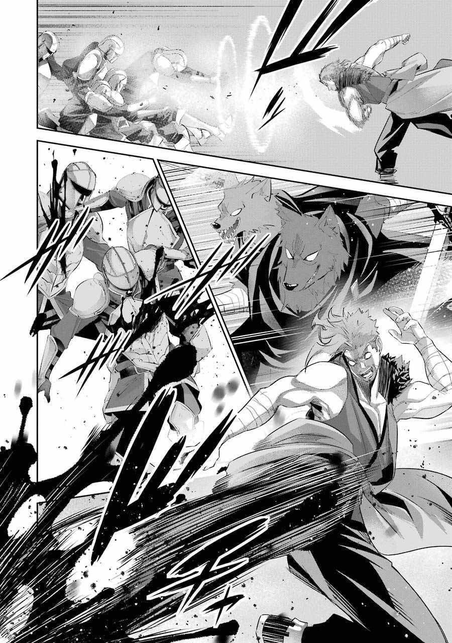 tôi, hiền nhân bị xử tử hình, đã được tái sinh lại thành một lich, và chiến tranh xâm lược bắt đầu chapter 16 42