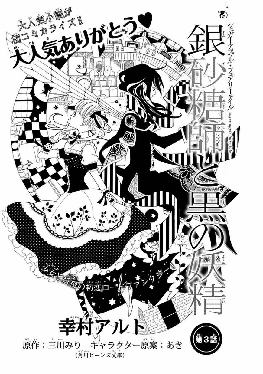 ginzatoushi to kuro no yousei chapter 3 3