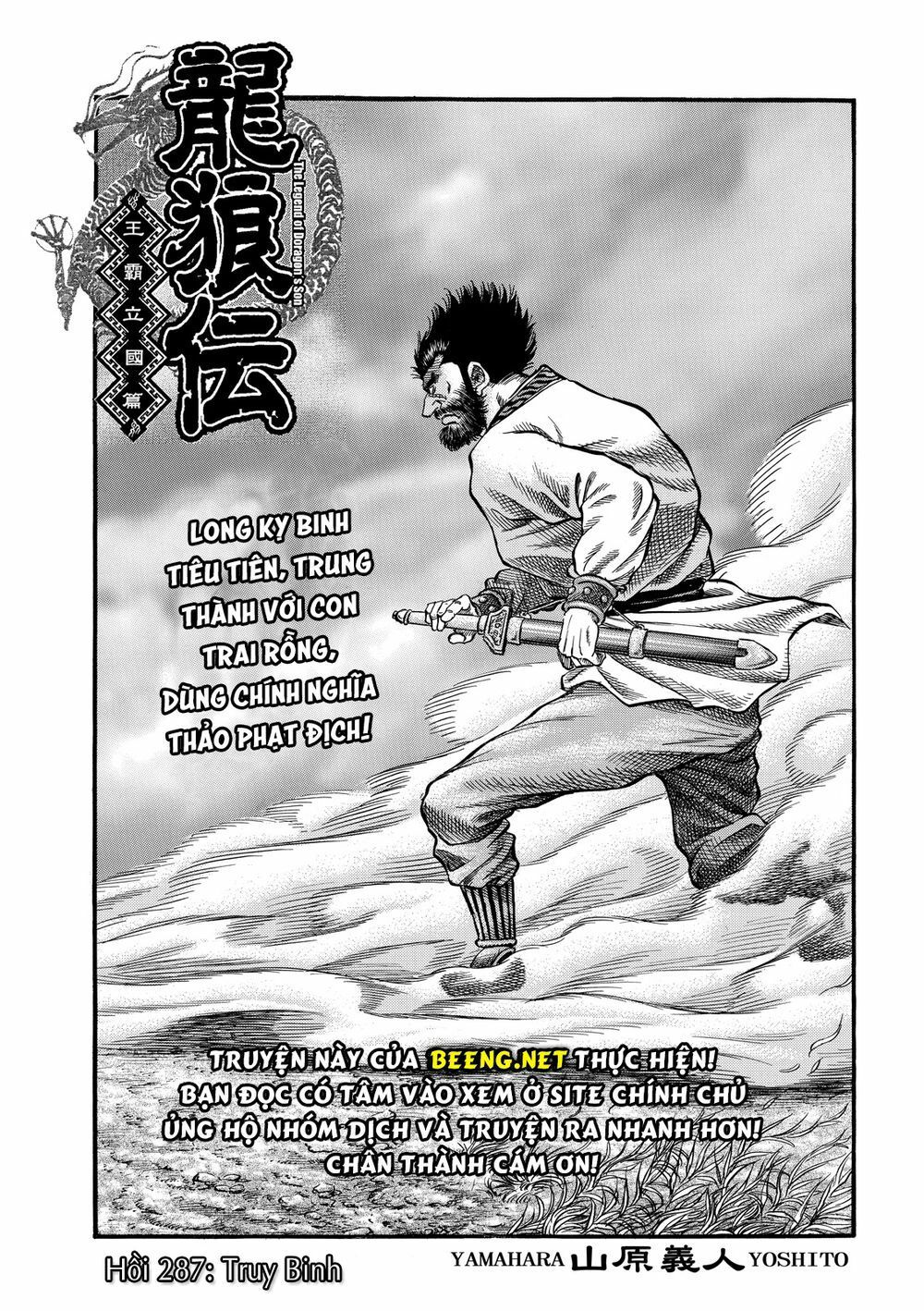 chú bé rồng - ryuuroden chapter 298 1
