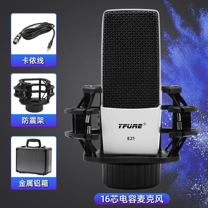Phong cách mới nhất màng lớn micro tụ điện có dây thu âm trực tiếp chuyên nghiệp máy tính để bàn card âm thanh hát karaoke micro