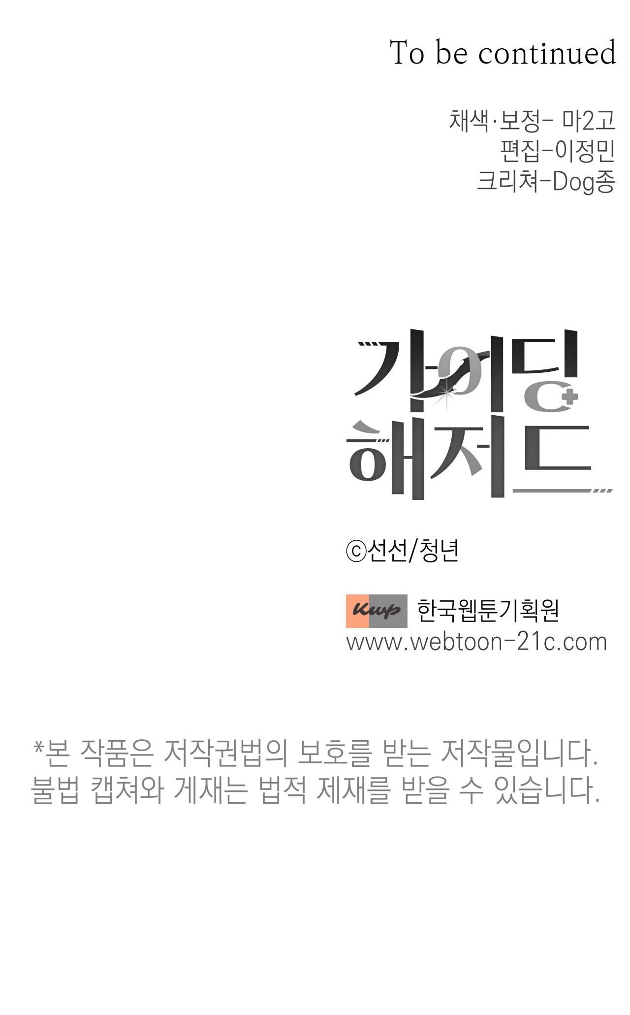 hiểm họa guiding chapter 18 36