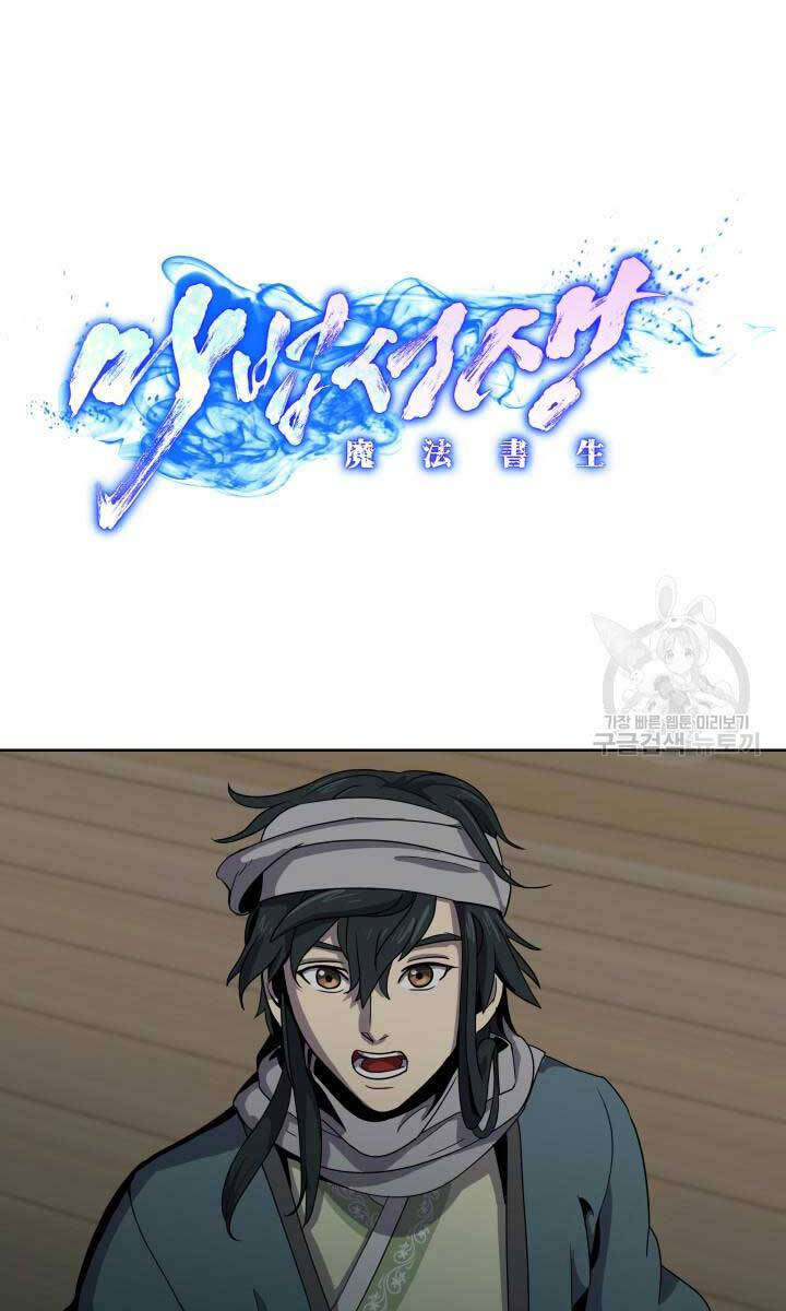 bậc thầy phép thuật ở thế giới võ lâm chapter 19.1 4