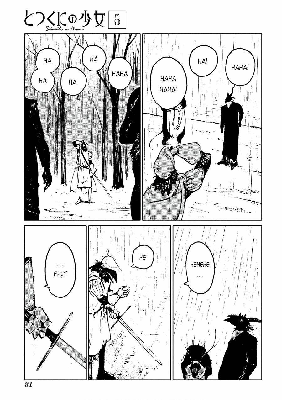 cô bé đến từ vương quốc bên ngoài chapter 23 9