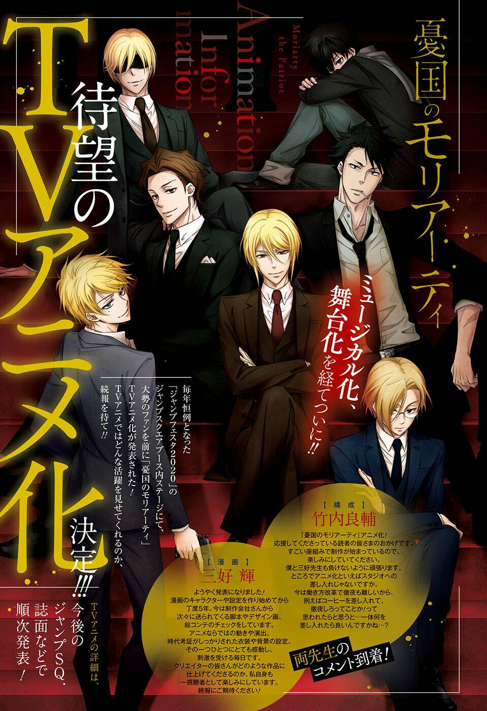 nhà ái quốc moriarty chapter 42 2