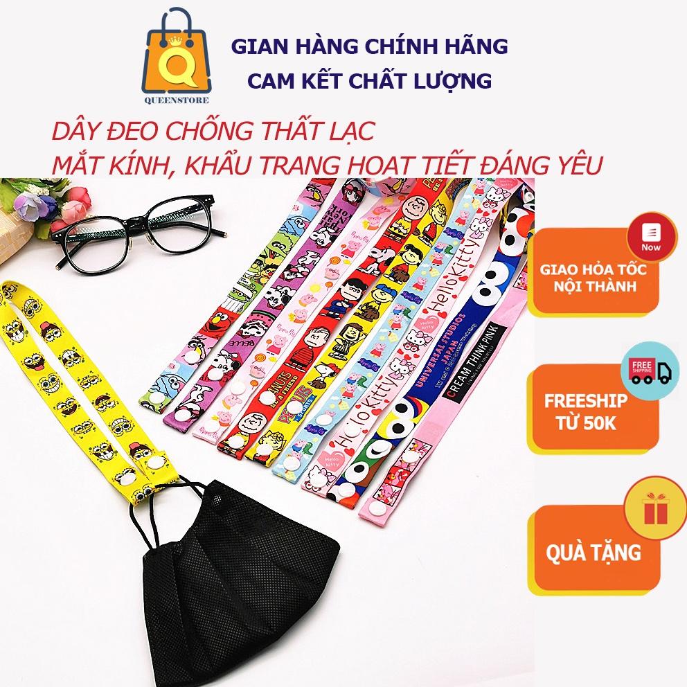 Dây Đeo Khẩu Trang Chống Thất Lạc Kiểu Hoạt Hình Đáng Yêu Nổi Bật Cho Bé - QueenStore