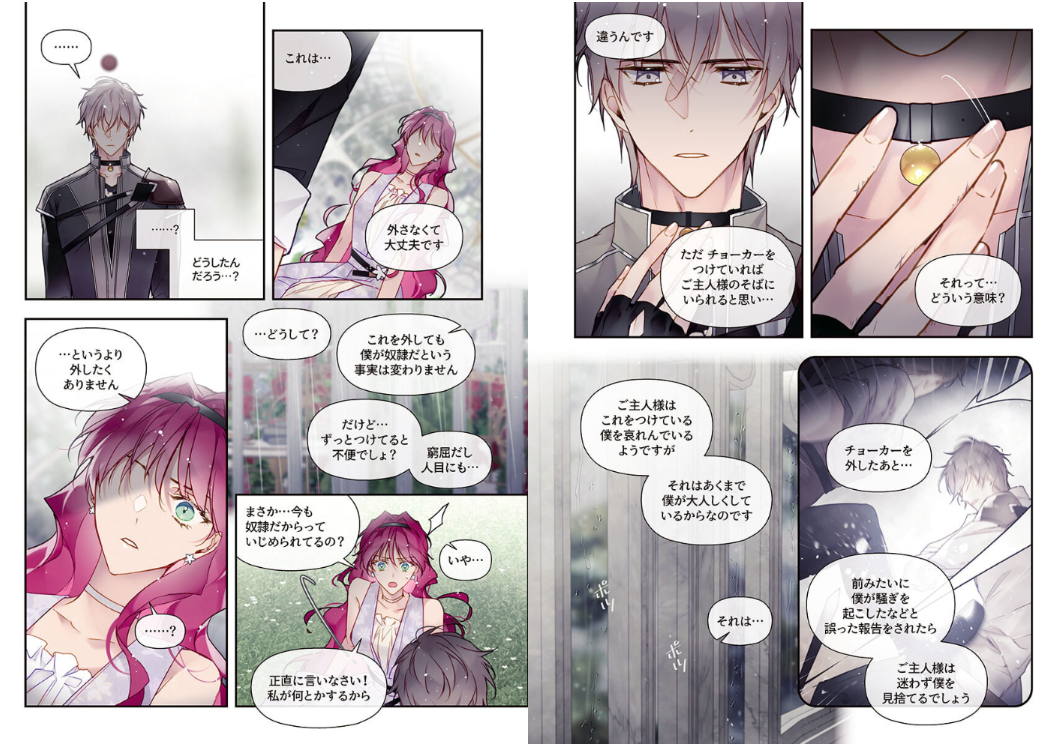 Sách ngoại văn: 悪役のエンディングは死のみ 8 Akuyaku No Ending Wa Shi Nomi 8